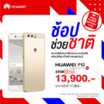 huawei-shop-chauy-chat_p10