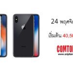 iPhone X 24 2
