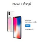 iPhone X 40500