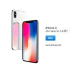 iPhone X 40500 6