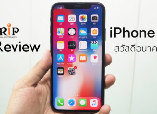 รีวิว iPhone X เปลี่ยนทุกสัมผัสที่เคยรู้ อีกขั้นสู่อนาคต