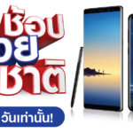 samsung-promotion-03