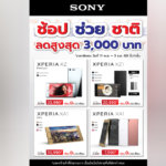 sony-smartphone-promotion-1