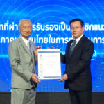 โครงการแนวร่วมปฏิบัติของภาคเอกชนไทยในการต่อต้านการทุจริต