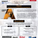 Epson_Automation-Control-Forum-01