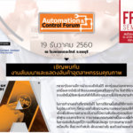 Epson_Automation-Control-Forum-02