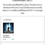 Google-Play-Game-2017-2