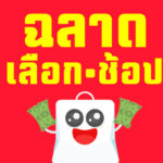 Shopback-03
