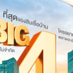 ghbank-big-4-free-01