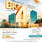 ghbank-big-4-free