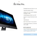 iMac Pro 2017 now sale