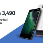 nokia-2-launch-01