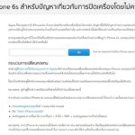 iphone 6s batt 2
