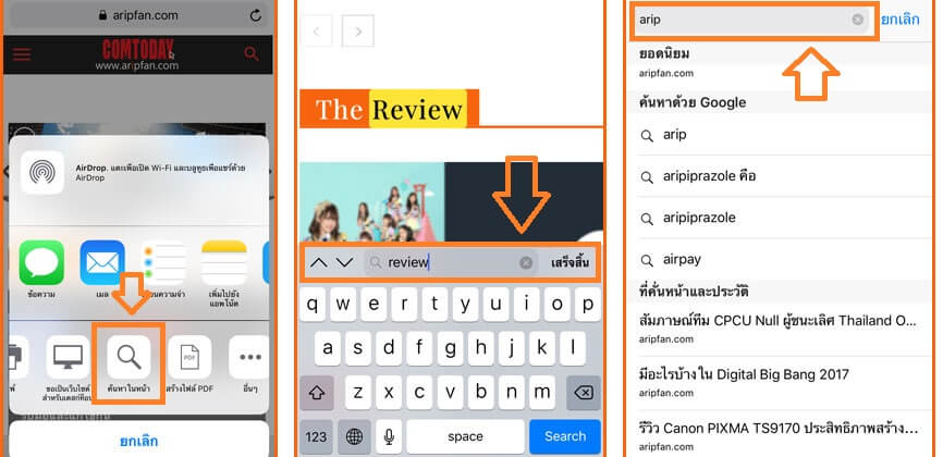 ใช้ iPhone ให้เร็วขึ้น