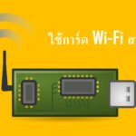 two wifi card