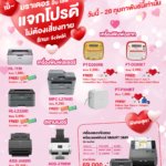 Valentine Promotion 2018