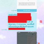 line-tips-and-trick-part-2-0012