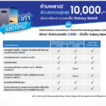 samsung-xchangemobile-2018-01