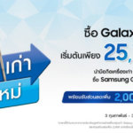 samsung-xchangemobile-2018
