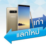 samsung-xchangemobile-2018-facebook