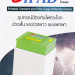 ไซแพด2