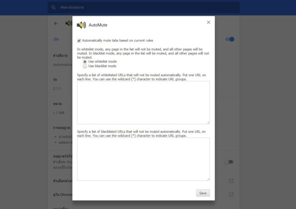 automute tab chrome automute tab chrome