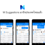 M Suggestions