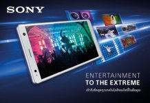 เปิดตัว Sony Xperia XZ2