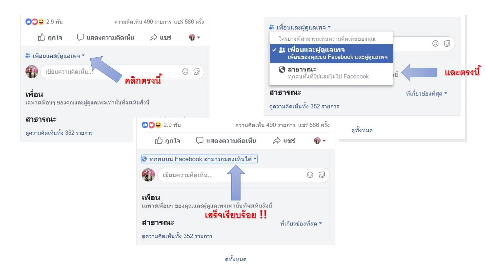 How To มาร จ กก บป ม ใครบ างท สามารถเห นความค ดเห นค ณ ใน Facebook ก น - รบปมroblox home facebook