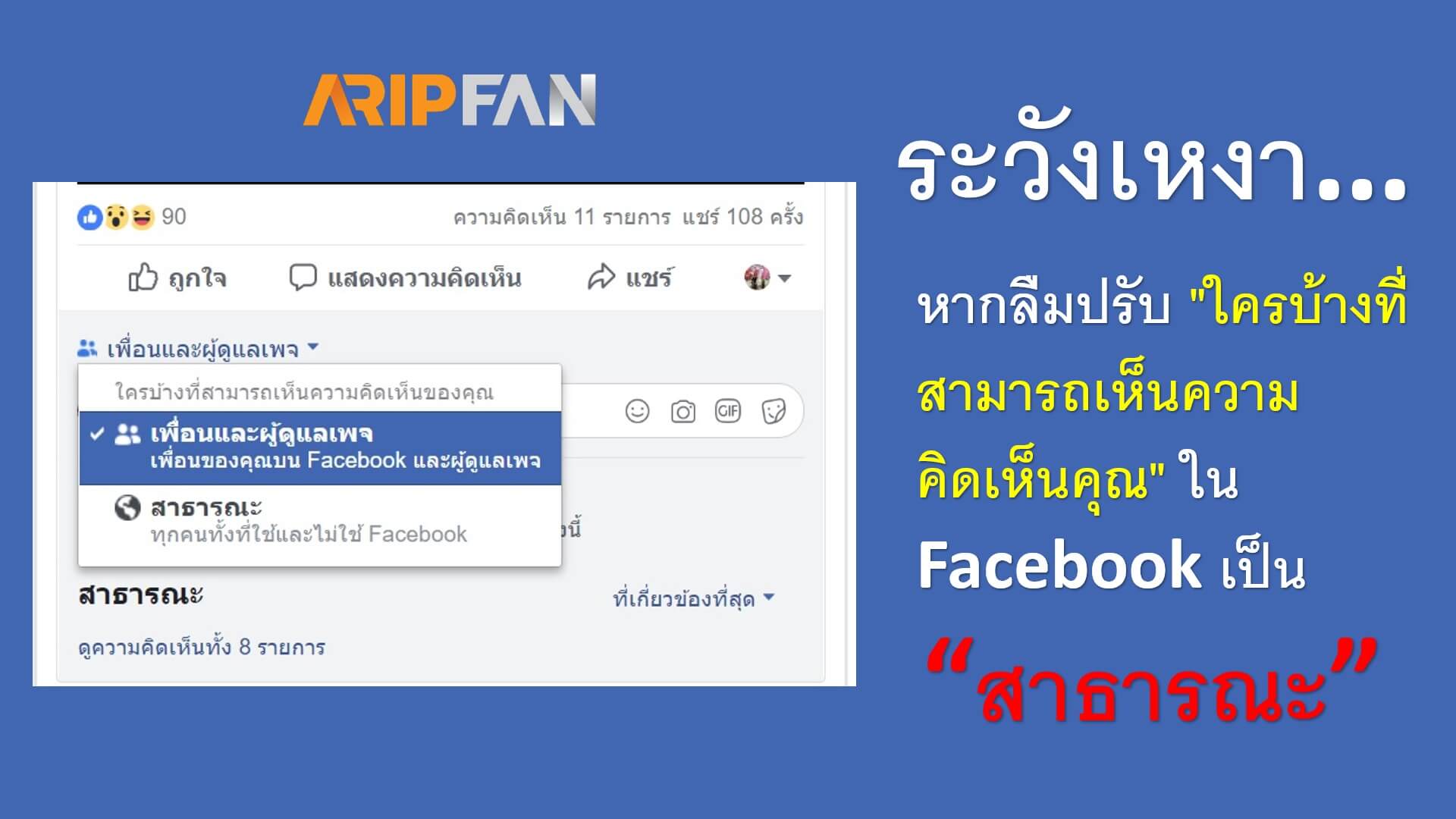 How To มาร จ กก บป ม ใครบ างท สามารถเห นความค ดเห นค ณ ใน Facebook ก น - ว ธ ขอเพ อนและเล นก บเพ อนใน roblox ได จร ง youtube