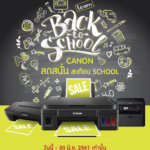 Back to School Promotions AW_High-res