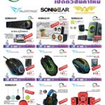 Digiland Promotion TDAS-page-002