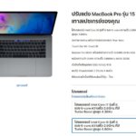 Macbook Pro 2018 TH Now