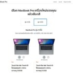 Macbook Pro 2018 TH Now 2