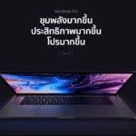 New Macbook Pro 2018