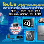 HomePro 2018 02