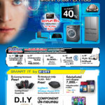 HomePro 2018