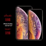 Fix ip xs