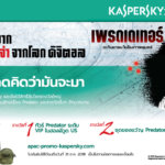 Predator Banner