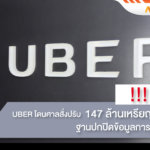 UBER-01