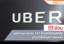 อูเบอร์