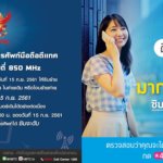 dtac vs