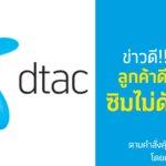 dtec logo 100