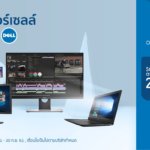 ภาพข่าว-DELL