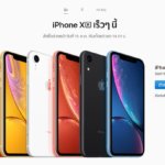 Apple XR P