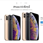 Apple XS P