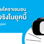 BT doramon 2