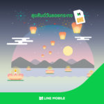 ลอยกระทง