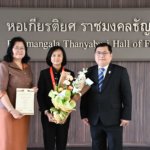 อธิการบดี มทร.ธัญบุรี และคณบดีเทคโนโลยีการเกษตร ผศ.ดร.อัญชลี สวาสดิ์ธรรม