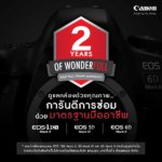 2_Canon promote Warranty_SkillFULL